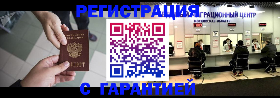 временная регистрация госуслуги в Новопавловске