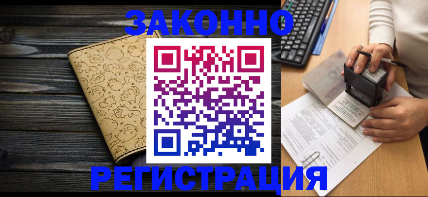 где прописаться в Новопавловске