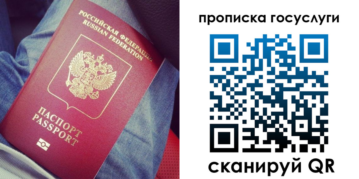 прописка для кредита в Новопавловске