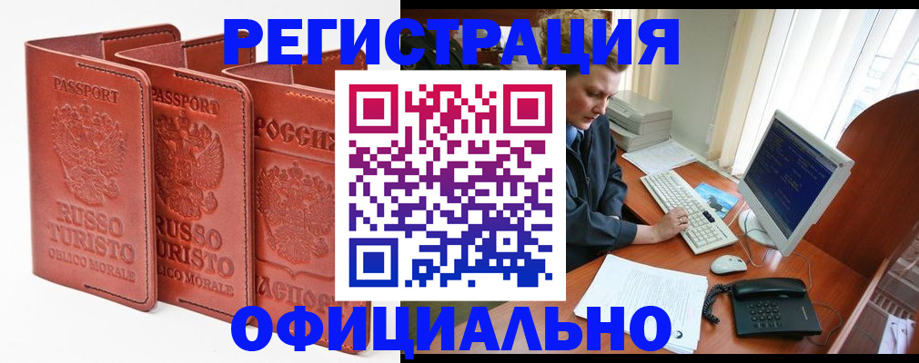 где прописаться в Новопавловске