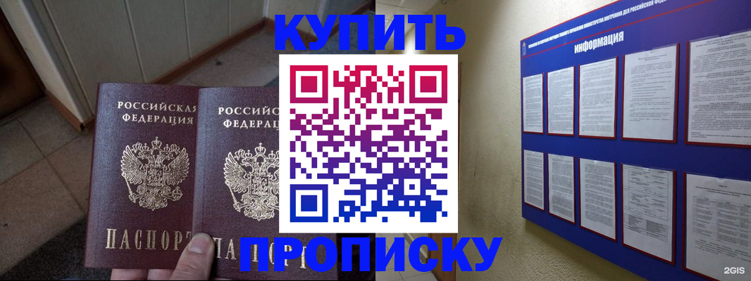 регистрация для школы в Новопавловске