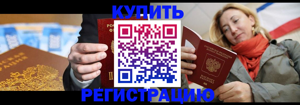 временная регистрация в квартире в Новопавловске