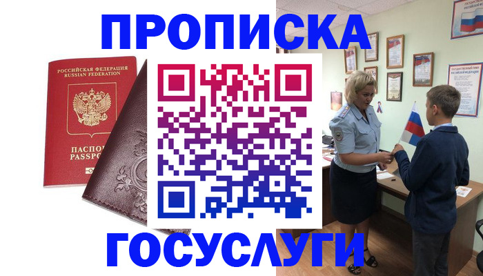 временная регистрация в Новопавловске